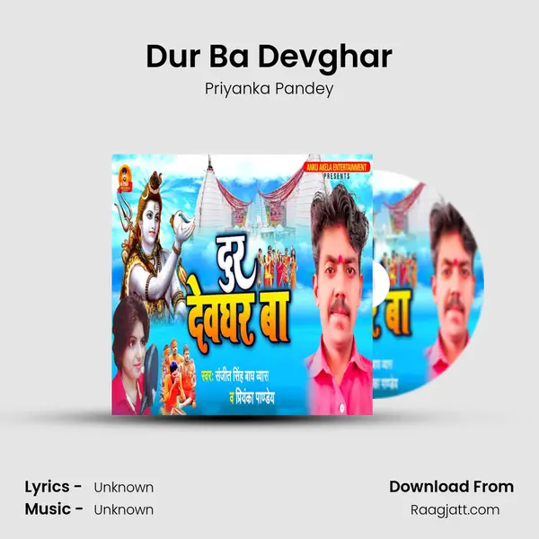 Dur Ba Devghar - Priyanka Pandey mp3 song