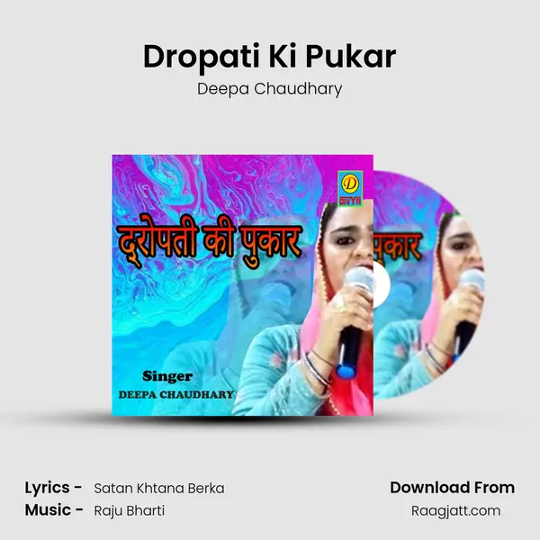 Dropati Ki Pukar - Deepa Chaudhary album cover 