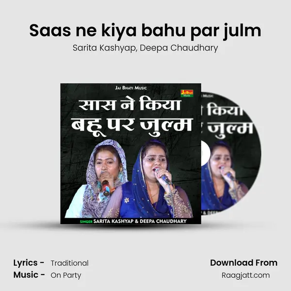 Saas ne kiya bahu par julm - Sarita Kashyap album cover 