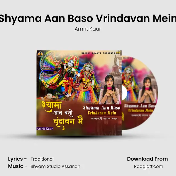 Shyama Aan Baso Vrindavan Mein - Amrit Kaur mp3 song