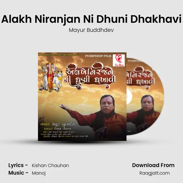 Alakh Niranjan Ni Dhuni Dhakhavi - Mayur Buddhdev album cover 