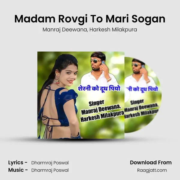 Madam Rovgi To Mari Sogan mp3 song