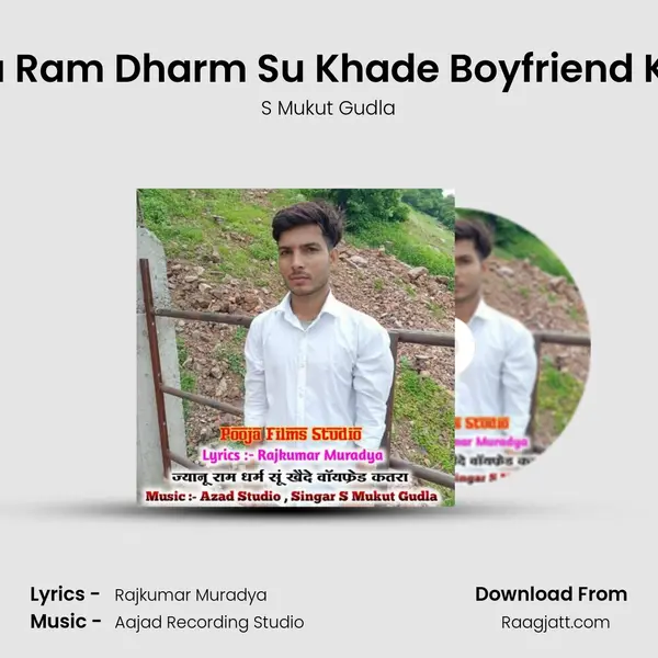 Janu Ram Dharm Su Khade Boyfriend Katra mp3 song