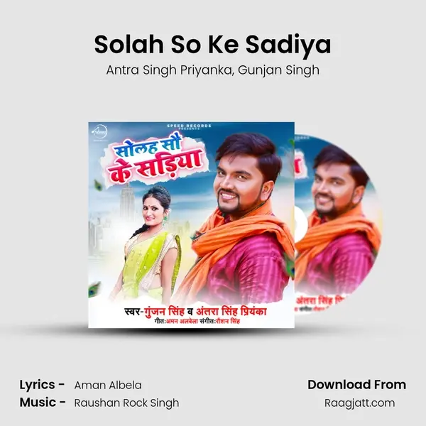 Solah So Ke Sadiya mp3 song