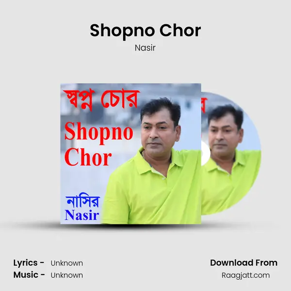 Shopno Chor mp3 song