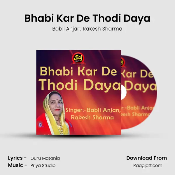 Bhabi Kar De Thodi Daya - Babli Anjan album cover 