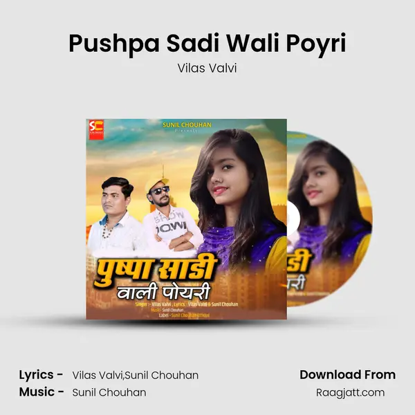 Pushpa Sadi Wali Poyri mp3 song