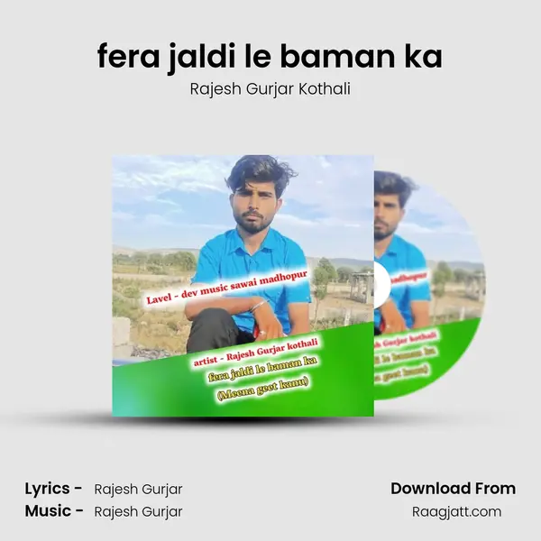 fera jaldi le baman ka mp3 song