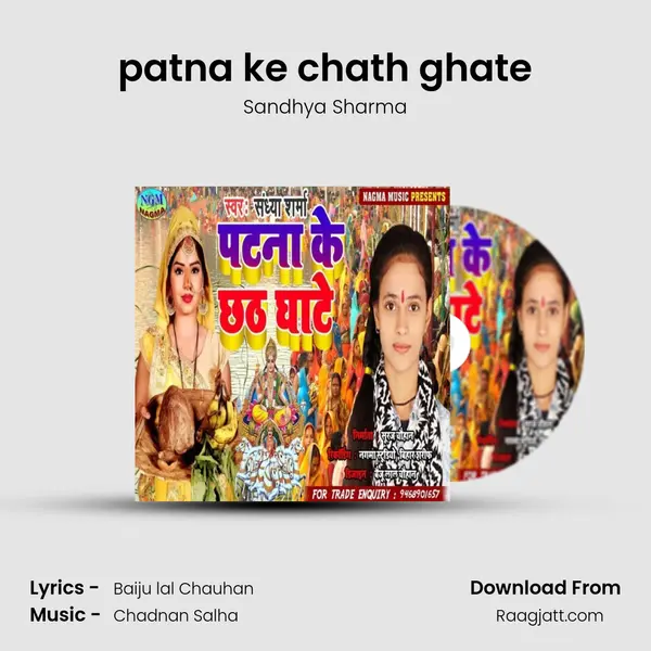 patna ke chath ghate mp3 song