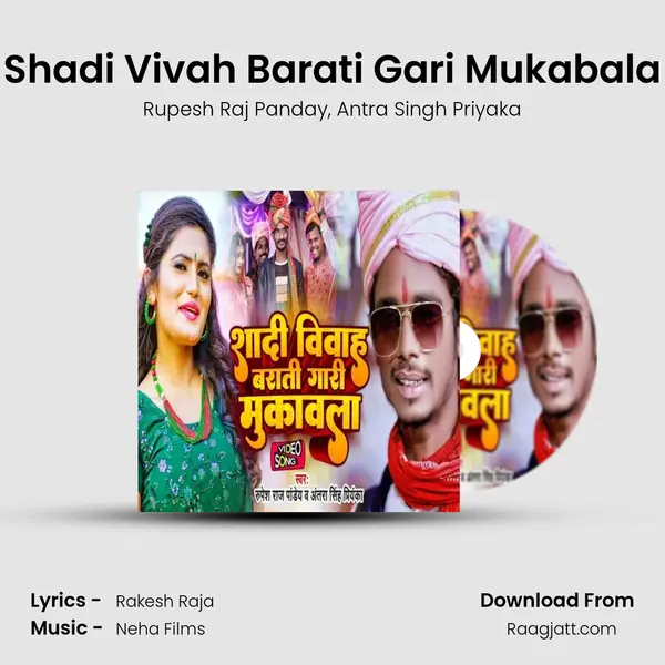 Shadi Vivah Barati Gari Mukabala - Rupesh Raj Panday album cover 