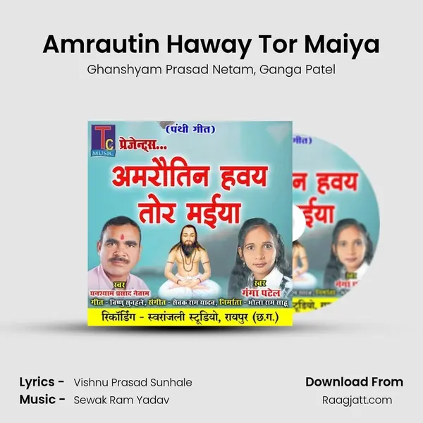 Amrautin Haway Tor Maiya mp3 song