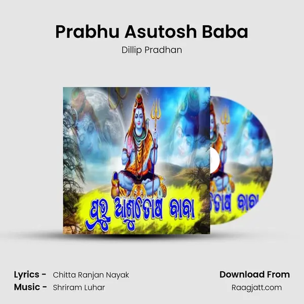 Prabhu Asutosh Baba - Dillip Pradhan album cover 