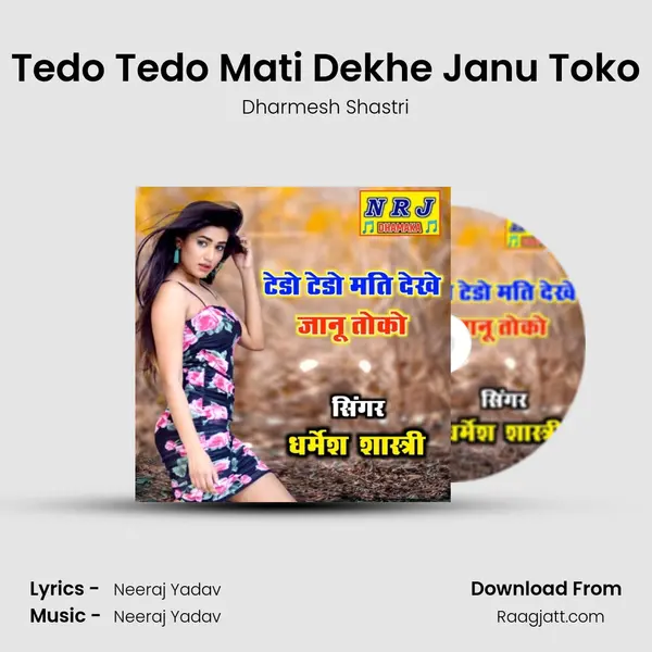 Tedo Tedo Mati Dekhe Janu Toko mp3 song