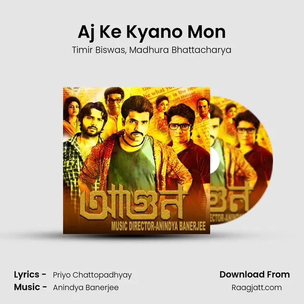 Aj Ke Kyano Mon mp3 song