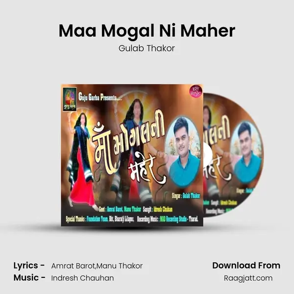 Maa Mogal Ni Maher mp3 song