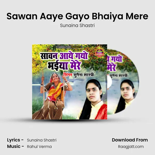 Sawan Aaye Gayo Bhaiya Mere mp3 song