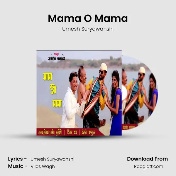 Mama O Mama - Umesh Suryawanshi album cover 