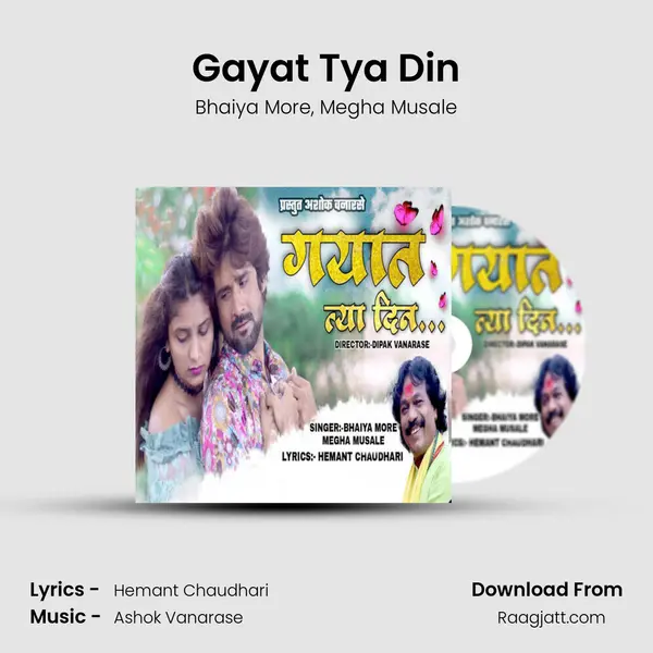 Gayat Tya Din mp3 song