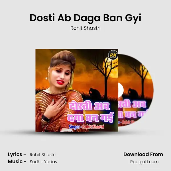 Dosti Ab Daga Ban Gyi mp3 song