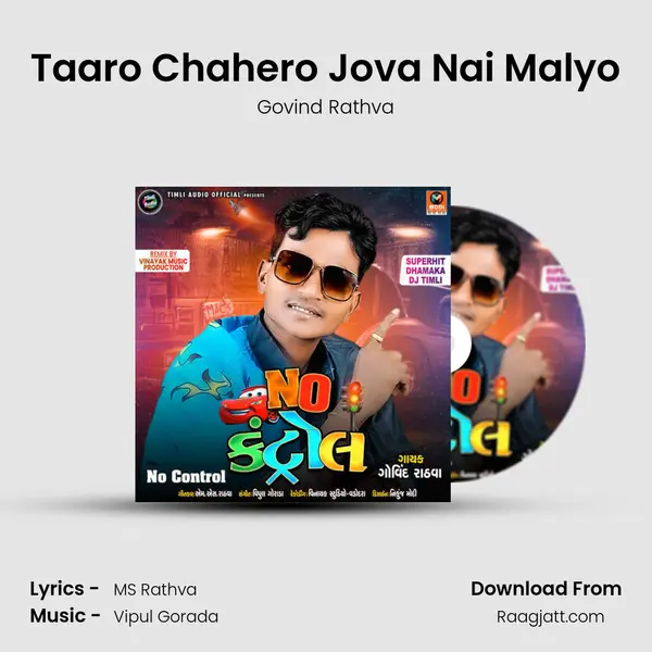 Taaro Chahero Jova Nai Malyo - Govind Rathva album cover 