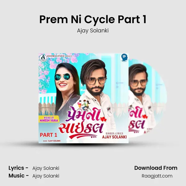 Prem Ni Cycle Part 1 - Ajay Solanki album cover 