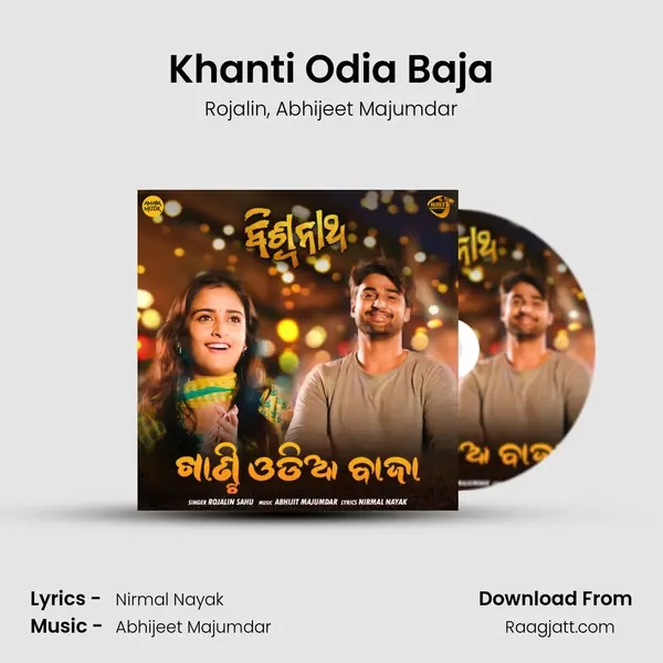 Khanti Odia Baja - Rojalin album cover 