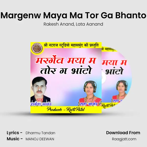 Margenw Maya Ma Tor Ga Bhanto mp3 song