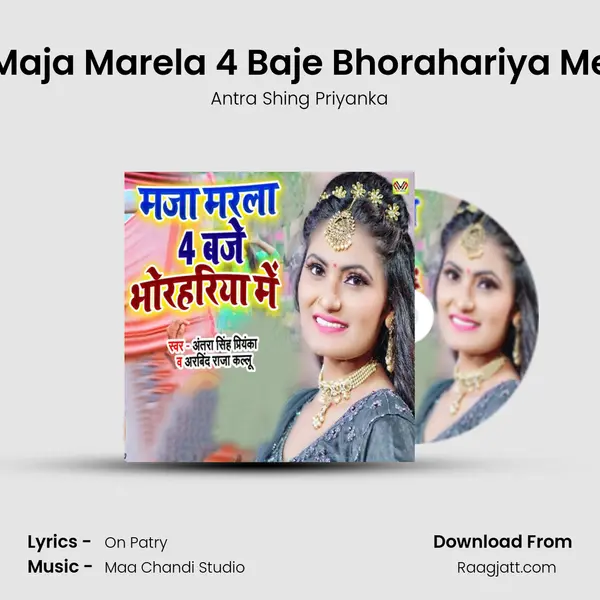 Maja Marela 4 Baje Bhorahariya Me mp3 song