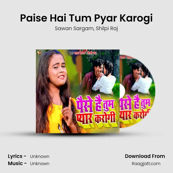 Paise Hai Tum Pyar Karogi mp3 song