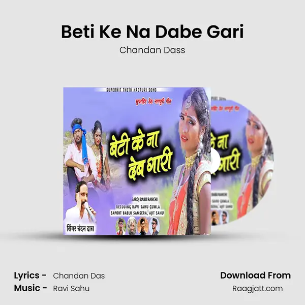 Beti Ke Na Dabe Gari mp3 song