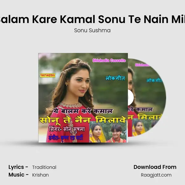 Ye Balam Kare Kamal Sonu Te Nain Milave mp3 song