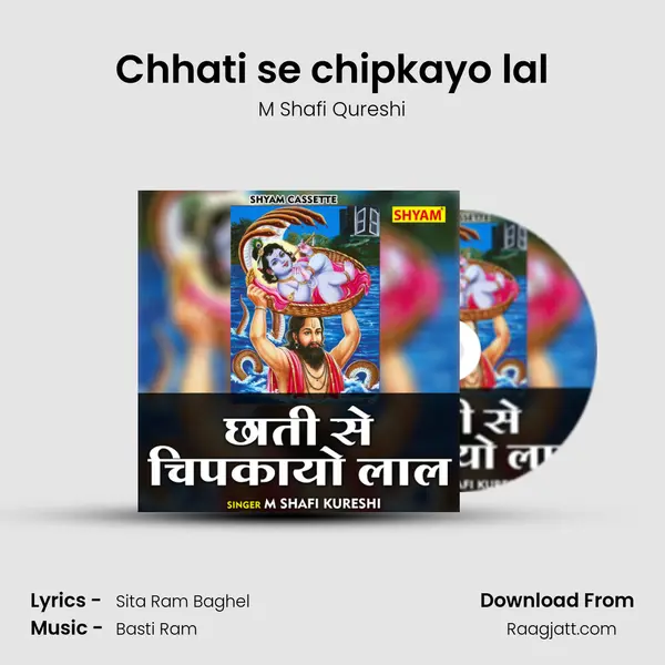 Chhati se chipkayo lal mp3 song