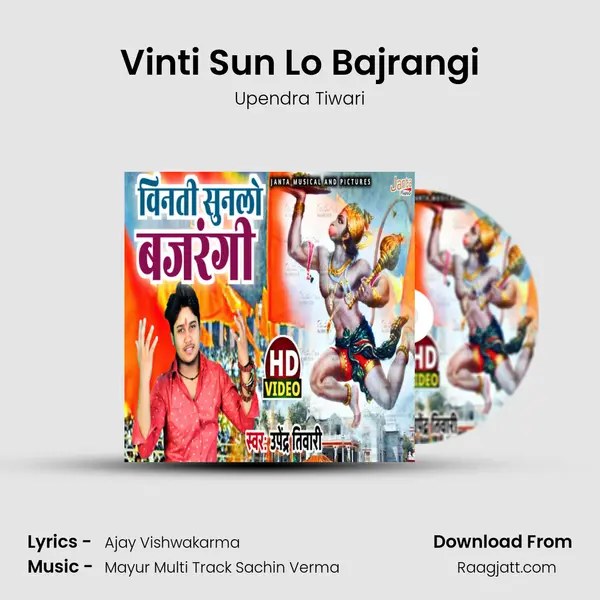 Vinti Sun Lo Bajrangi - Upendra Tiwari mp3 song