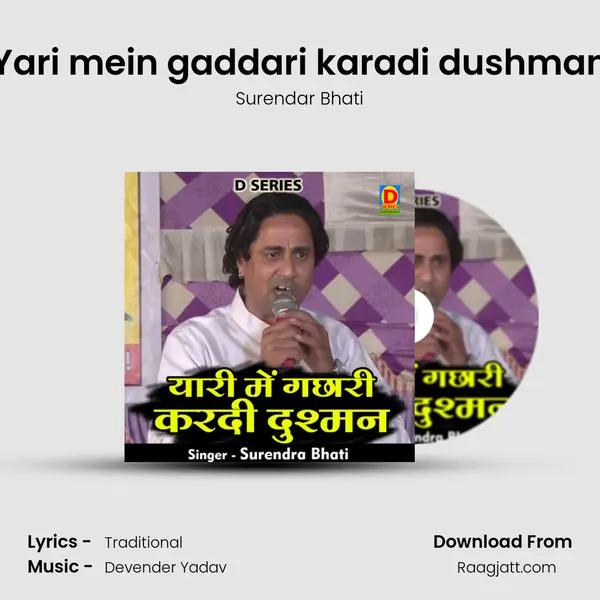 Yari mein gaddari karadi dushman - Surendar Bhati album cover 