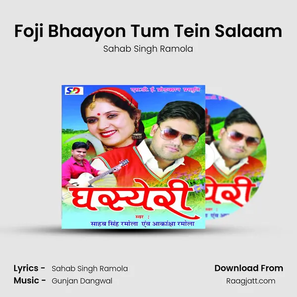 Foji Bhaayon Tum Tein Salaam mp3 song