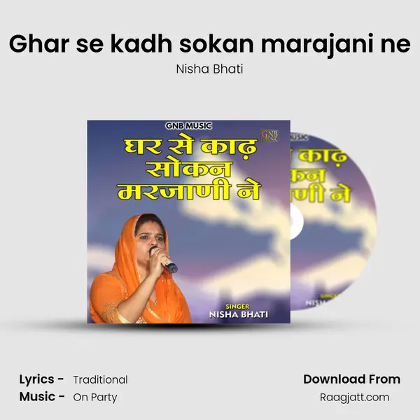 Ghar se kadh sokan marajani ne - Nisha Bhati album cover 