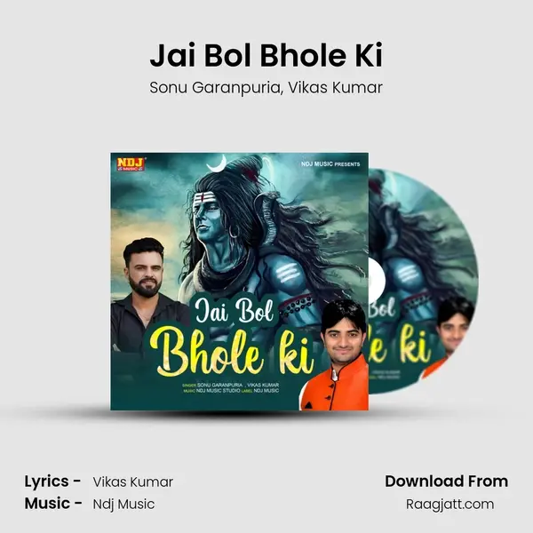 Jai Bol Bhole Ki mp3 song