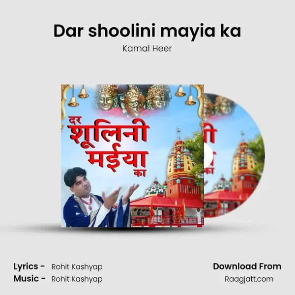 Dar shoolini mayia ka mp3 song