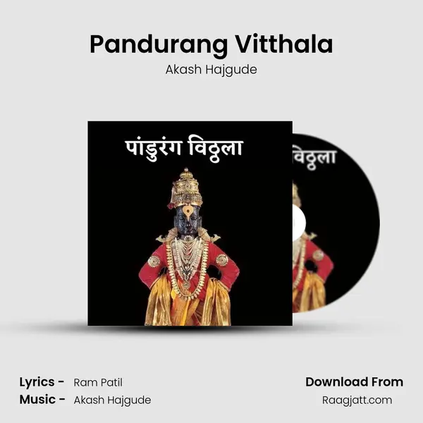 Pandurang Vitthala mp3 song