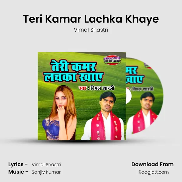 Teri Kamar Lachka Khaye - Vimal Shastri album cover 