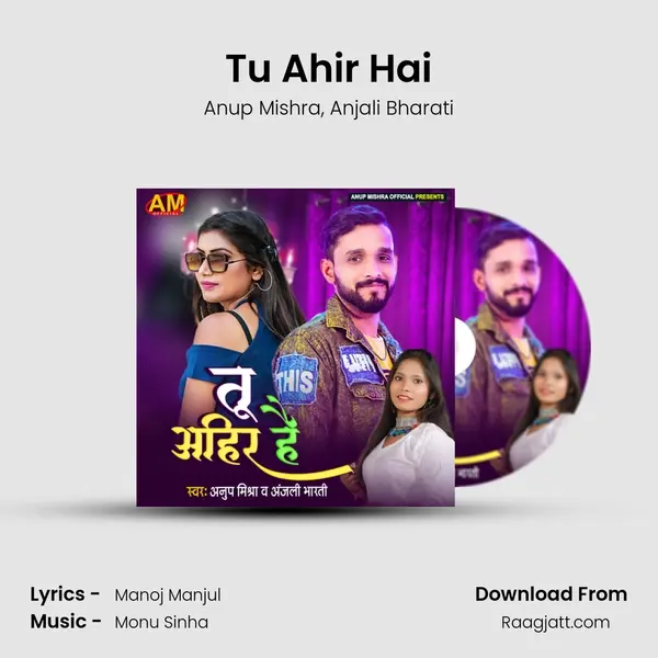 Tu Ahir Hai - Anup Mishra album cover 