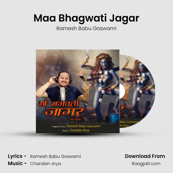 Maa Bhagwati Jagar mp3 song