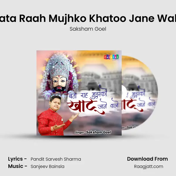 Bata Raah Mujhko Khatoo Jane Wale mp3 song