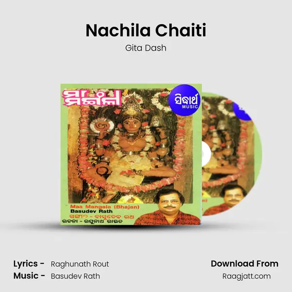 Nachila Chaiti mp3 song