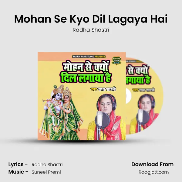 Mohan Se Kyo Dil Lagaya Hai mp3 song