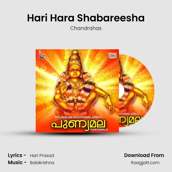 Hari Hara Shabareesha mp3 song