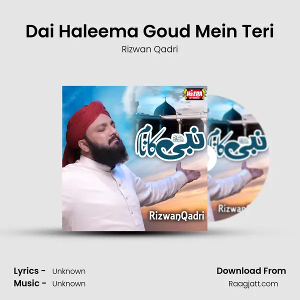 Dai Haleema Goud Mein Teri mp3 song