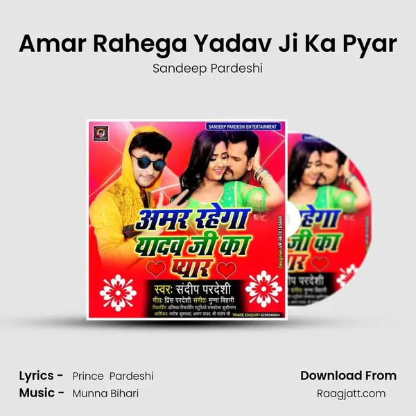 Amar Rahega Yadav Ji Ka Pyar - Sandeep Pardeshi album cover 