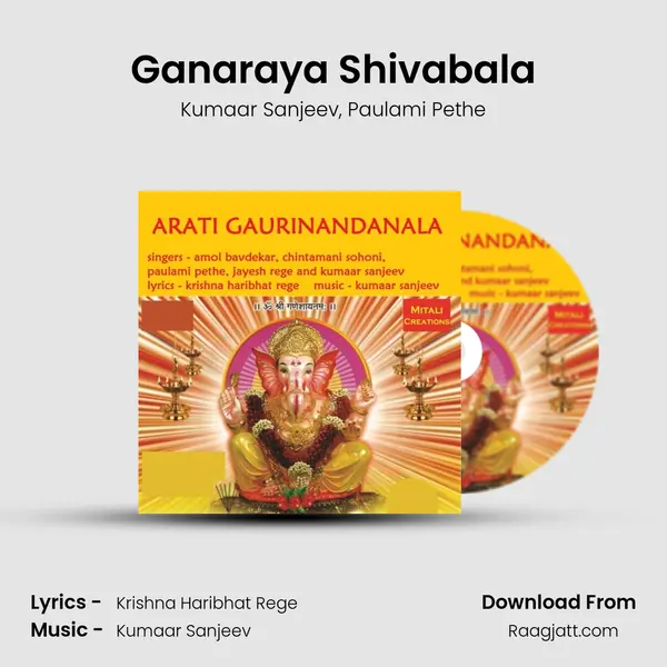 Ganaraya Shivabala - Kumaar Sanjeev album cover 