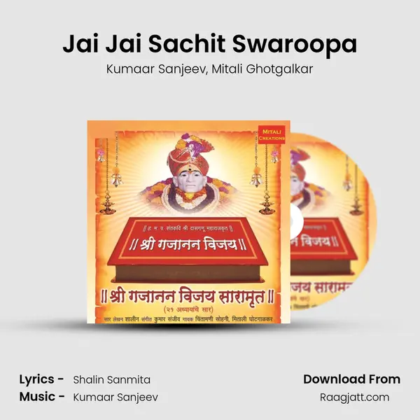 Jai Jai Sachit Swaroopa - Kumaar Sanjeev album cover 